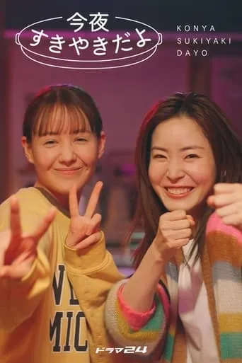 Sukiyaki, Tonight TV series poster - Rated 8/10