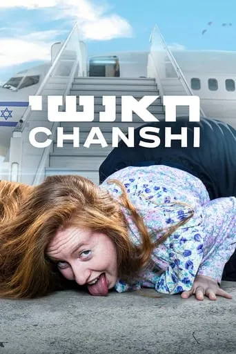 Chanshi TV series poster - Rated 7/10