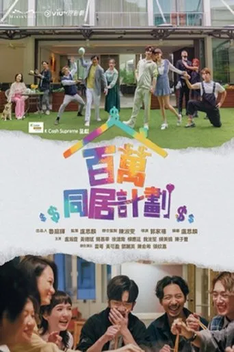 Million Dollar Family TV series poster - Rated 6/10