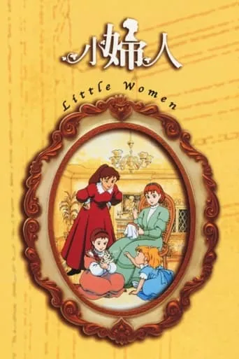 Tales of Little Women TV series poster - Rated 6.7/10