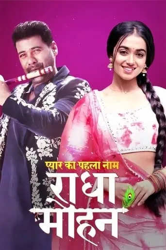 Pyar Ka Pehla Naam: Radha Mohan TV series poster - Rated 5.5/10