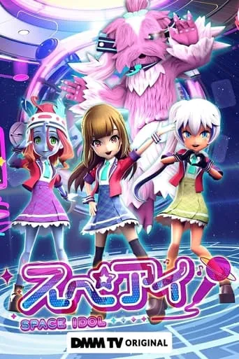 Space Idol TV series poster - Rated 7/10