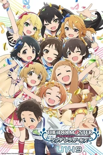 THE IDOLM@STER CINDERELLA GIRLS U149 TV series poster - Rated 8/10