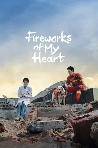 Fireworks of My Heart TV series poster - Rated 7.9/10