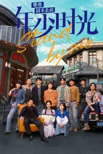 Stand By Me TV series poster - Rated 9/10