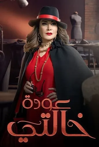 Anti's Return TV series poster - Rated 7/10
