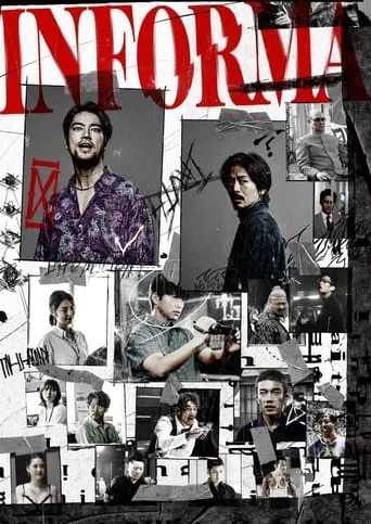 Informa TV series poster - Rated 7.6/10