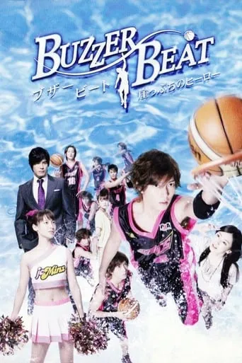 Buzzer Beat TV series poster - Rated 6.6/10