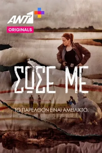 Save Me TV series poster - Rated 6.3/10