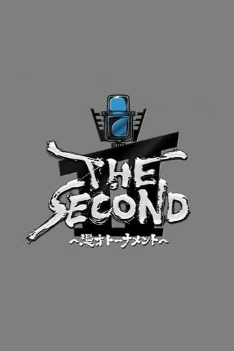 THE SECOND～漫才トーナメント～ TV series poster - Entertainment content