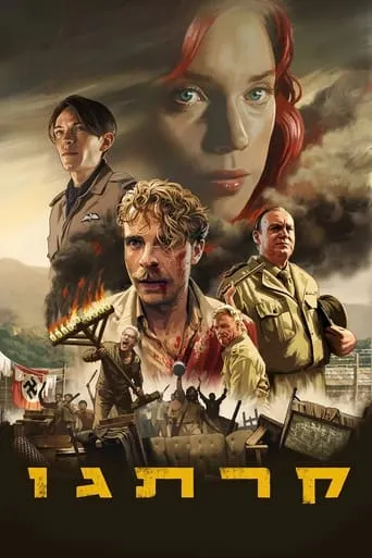 Carthago TV series poster - Rated 5/10