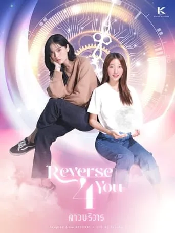 Reverse 4 You TV series poster - Rated 10/10