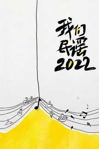 Folk 2022 TV series poster - Rated 4/10