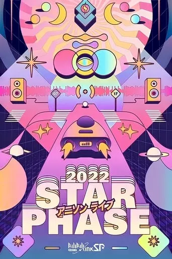 Bilibili Macro Link Star Phase TV series poster - Rated 10/10