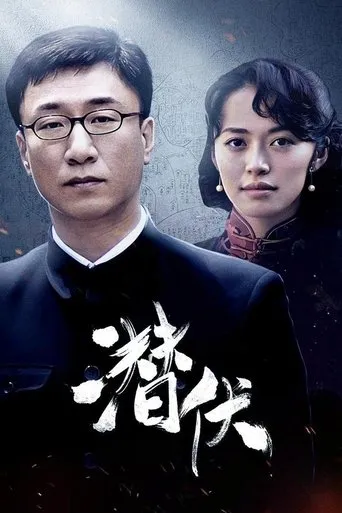 Lurk TV series poster - Rated 8.143/10