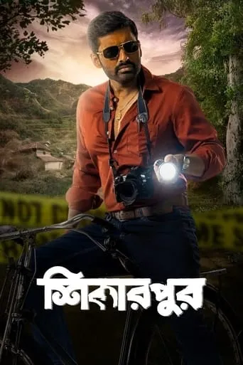 Shikarpur TV series poster - Rated 5.7/10