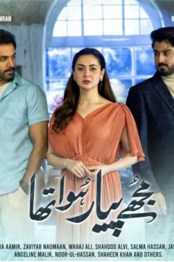 Mujhe Pyaar Hua Tha TV series poster - Rated 5/10