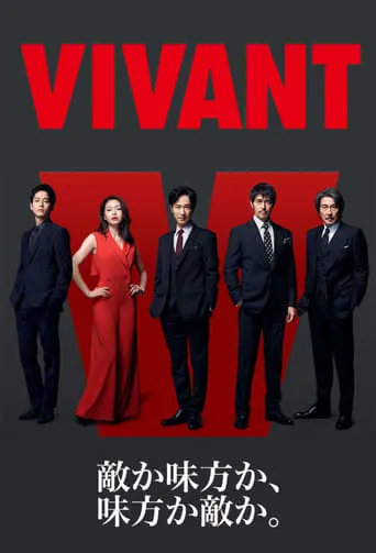 Vivant TV series poster - Rated 7.3/10