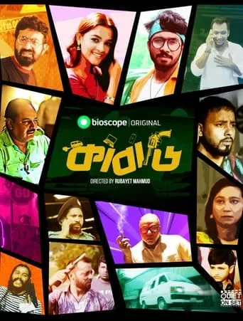 Kabadi TV series poster - Rated 6.5/10