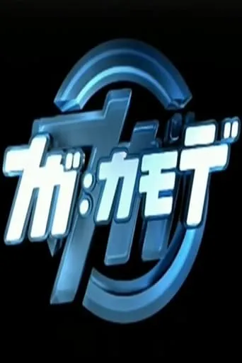 M. Net TV series poster - Rated 8/10