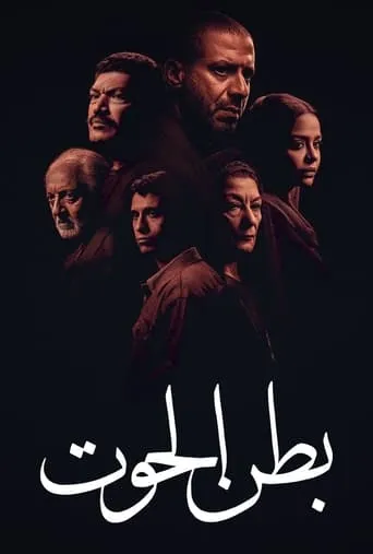 Belly of the Whale TV series poster - Rated 8/10