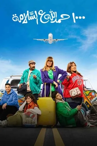 Welcome Back TV series poster - Rated 6.4/10