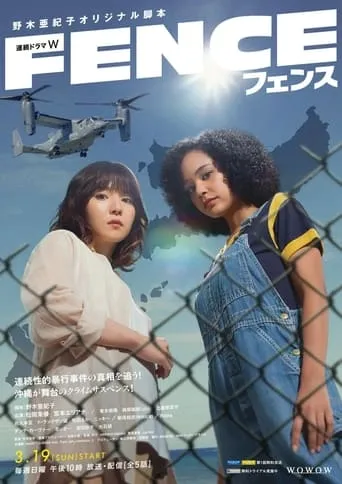Fence TV series poster - Rated 7.5/10