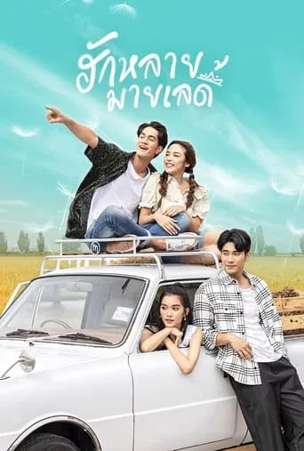 Hak Lai, My Lady TV series poster - Rated 9.95/10