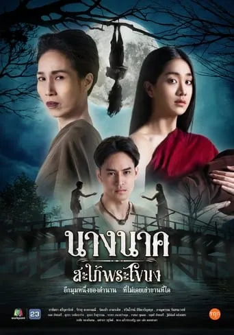 Nak TV series poster - Rated 9.8/10