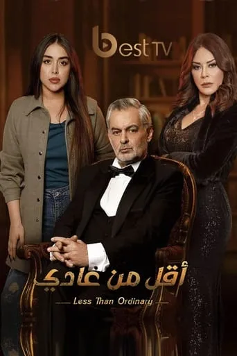 Less Than Ordinary TV series poster - Rated 10/10