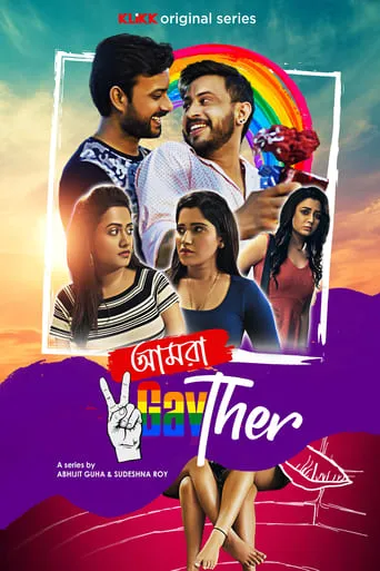 Amra 2GayTher TV series poster - Rated 9/10