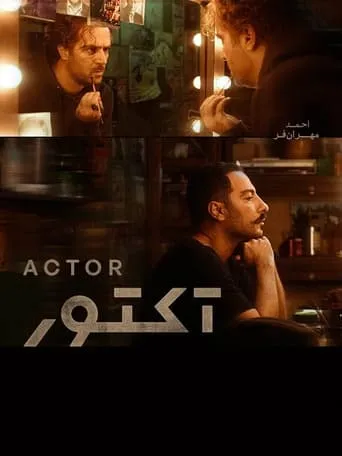 Actor TV series poster - Rated 8.667/10