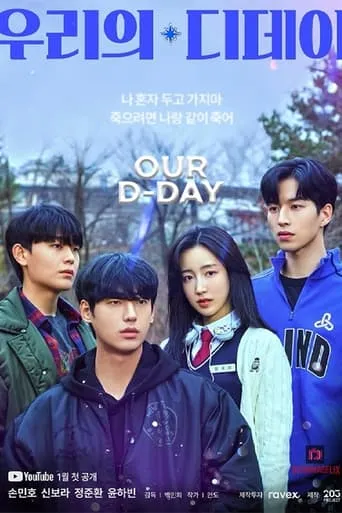 Our D-Day TV series poster - Rated 6/10