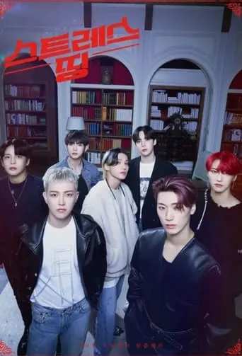 Ateez Stress Things TV series poster - Rated 9/10