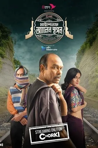 Myself Allen Swapan TV series poster - Rated 7.5/10
