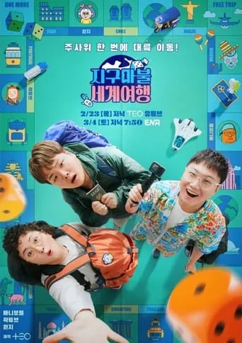 World Dice Tour TV series poster - Rated 5/10