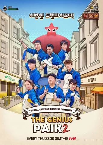 The Genius Paik TV series poster - Rated 8/10