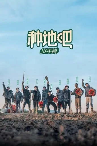 Become a Farmer TV series poster - Rated 8.7/10