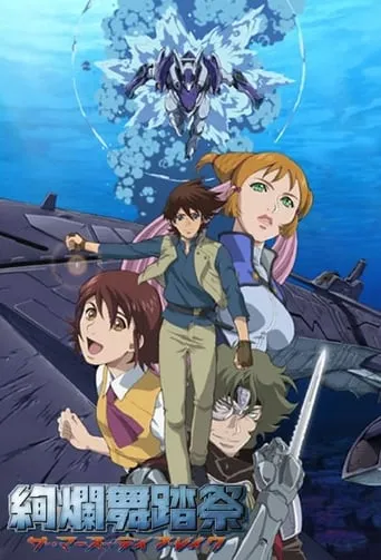 Mars Daybreak TV series poster - Rated 7/10