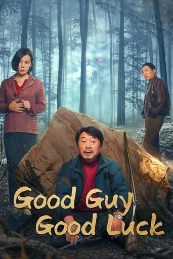 Good Guy Good Luck TV series poster - Rated 8.2/10