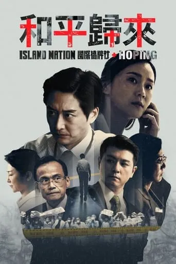 Hoping TV series poster - Rated 10/10
