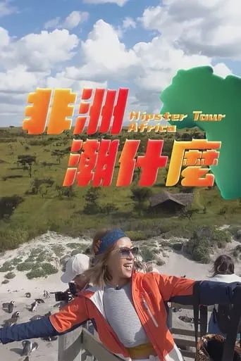 Hipster Tour - Africa TV series poster - Rated 10/10