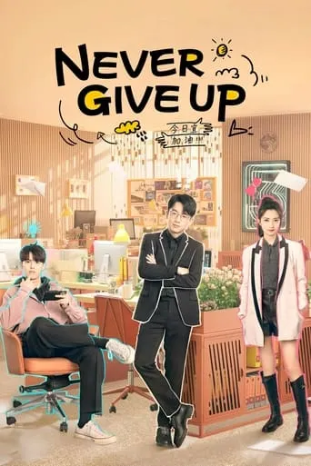 Never Give Up TV series poster - Rated 8.4/10