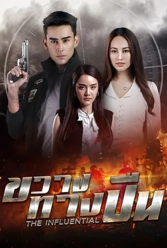 The Influential TV series poster - Rated 10/10