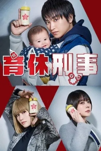 Maternity Leave Detective TV series poster - Rated 7/10