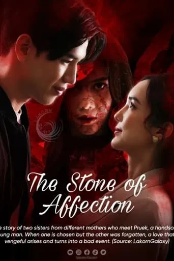 The Stone of Affection TV series poster - Rated 9/10