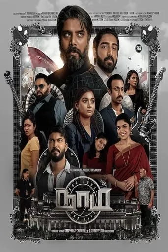 Naam TV series poster - Rated 10/10