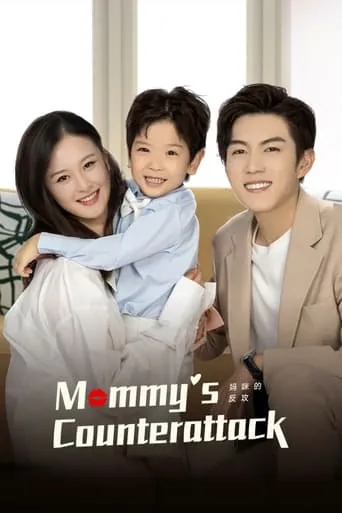 Mommy's Counterattack TV series poster - Rated 5/10