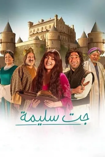 Saleema Arrived TV series poster - Rated 7/10