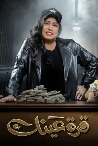 Apple of Your Eye TV series poster - Rated 7/10